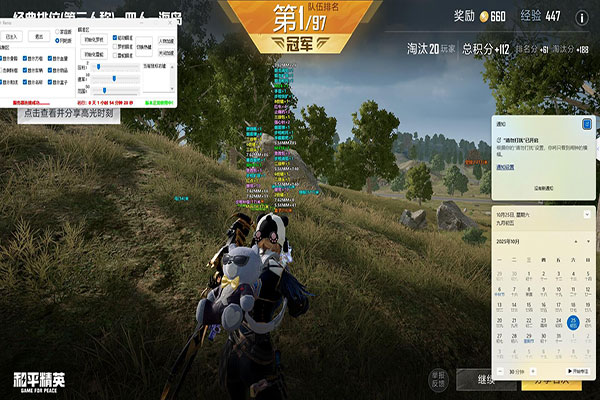 CF池心辅助软件效果